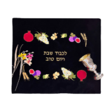 Seven Species Challah Cover – Colorful