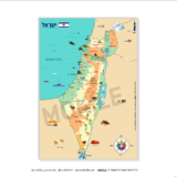 Placemat Map of Israel